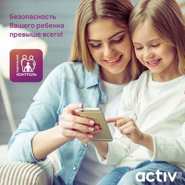 Балалар үшін қауіпсіз интернет