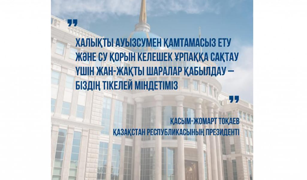 Ел жұртының 99 пайызға жуығы ауызсумен қамтылған