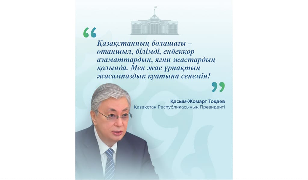 Қазақстандағы жастар саясаты: жұмыспен қамту, тұрғын үй және қызметте өсу