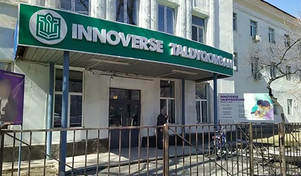 Мемлекеттік қолдауға ие