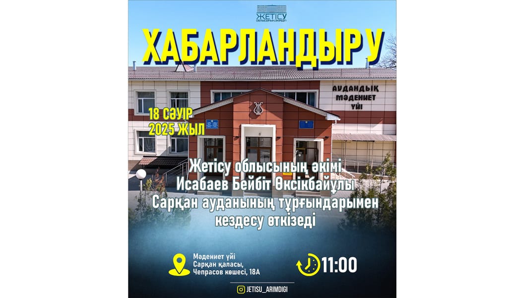 Бейбіт Исабаев Сарқан ауданы тұрғындарымен кездеседі