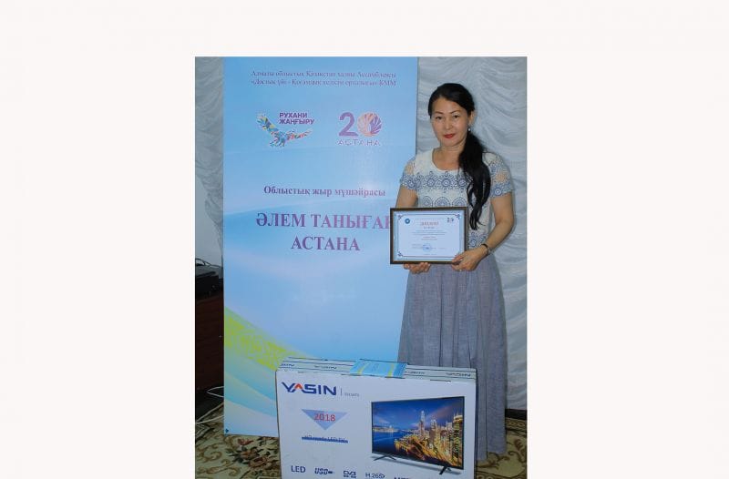 Жүректегі жетіген жыр