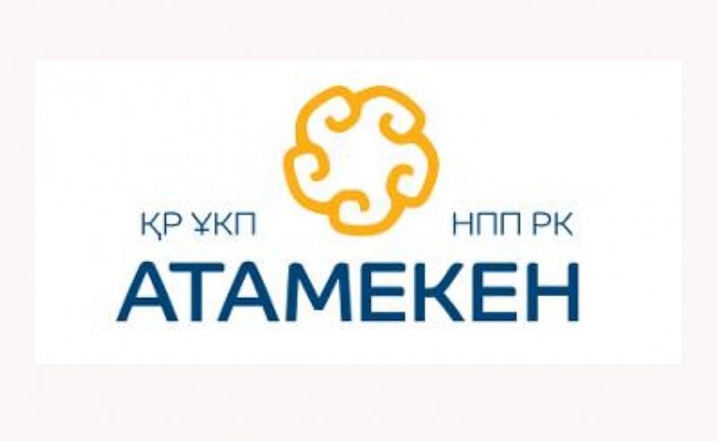 ӨТІНІМ ҚАБЫЛДАУ БАСТАЛДЫ