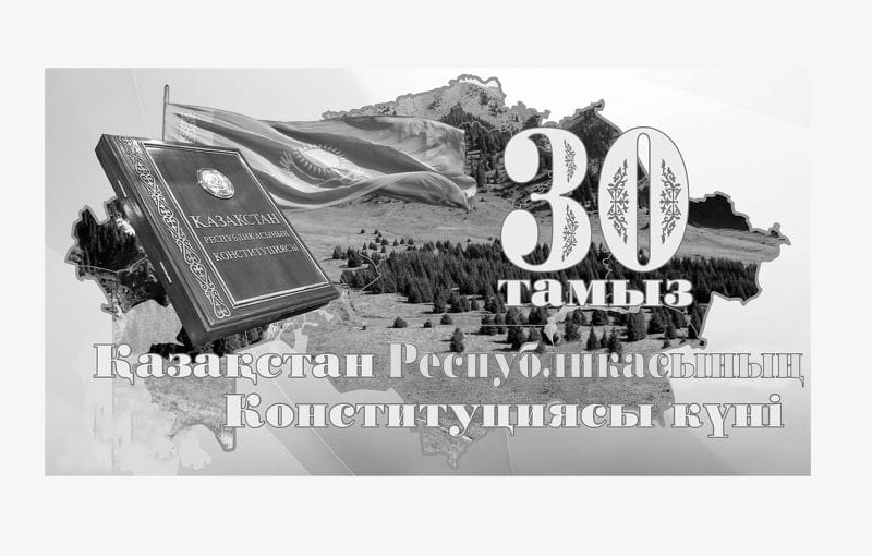 Адам құқығының арқауы