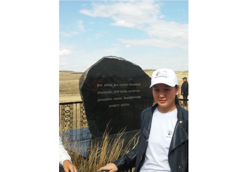 ЕРТЕҢГІ ЕЛ ШЫРАҒЫ