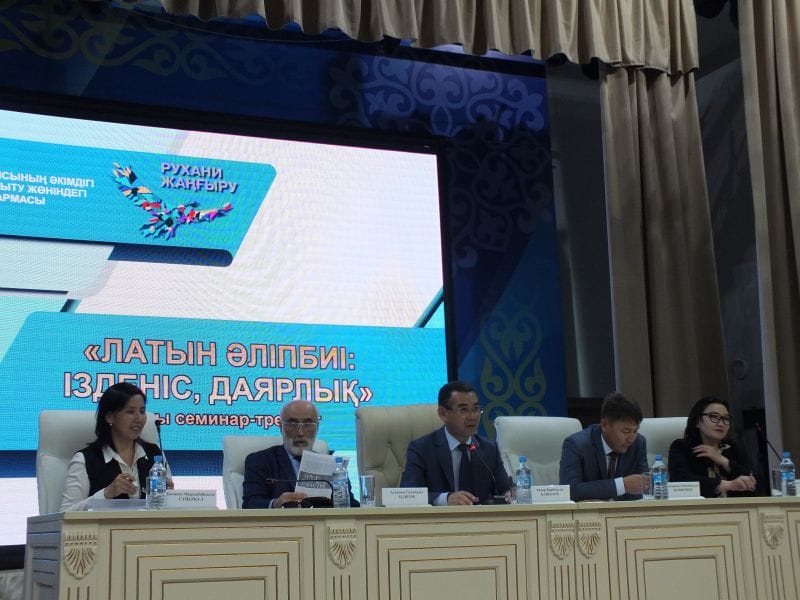 ТЕРМИНДЕРДІ ҚАЗАҚ ТІЛІНЕ ИКЕМДЕУ КЕРЕК