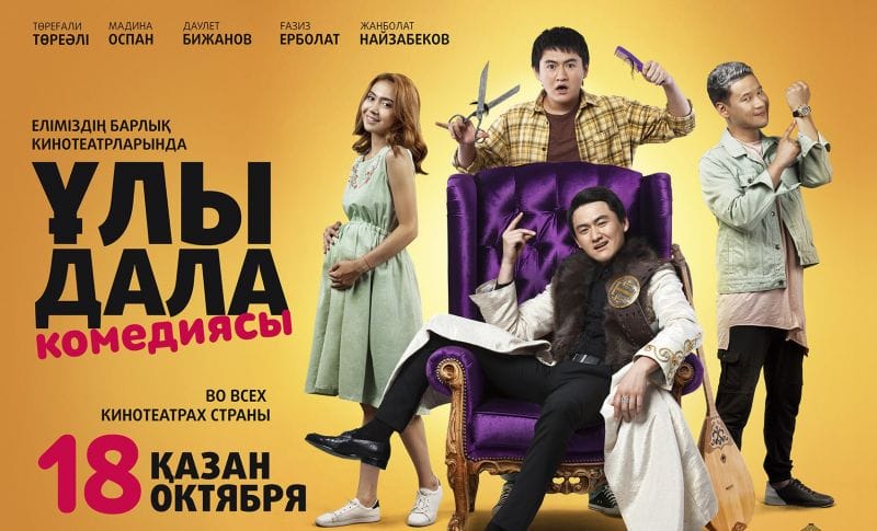 ТӨРЕҒАЛИ ТАҒЫ ДА ҚЫР КӨРСЕТТІ