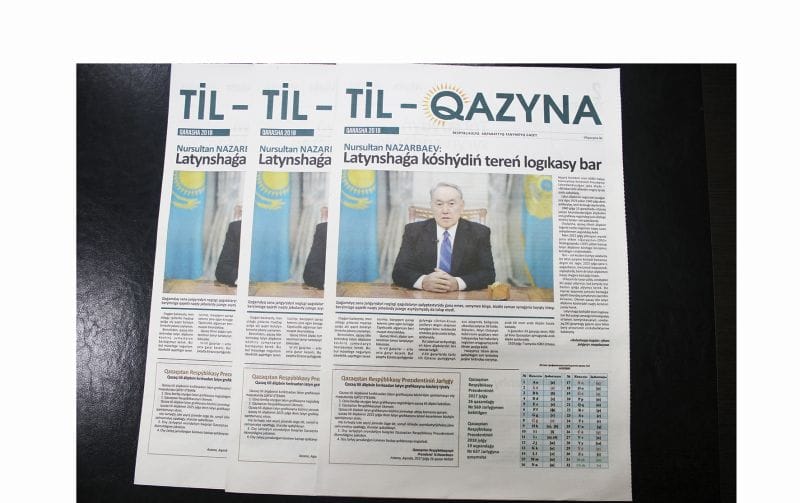 ЛАТЫН ГРАФИКАСЫНДА ҚАЗАҚ ГАЗЕТІ ШЫҚТЫ