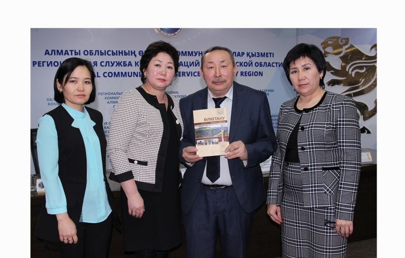 "ӨЛКЕТАНУ" ОҚУЛЫҒЫ ЕНГІЗІЛДІ