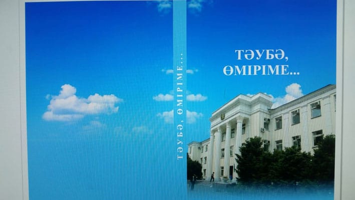 ЖАҚСЫ АДАМ ЖАЙЛЫ ЖАҢА КІТАП