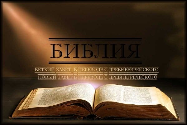 ХРИСТОС-КӘМПИТ: БИБЛИЯ БІРЛЕСТІГІ НЕ ТАРАТЫП ЖҮР?