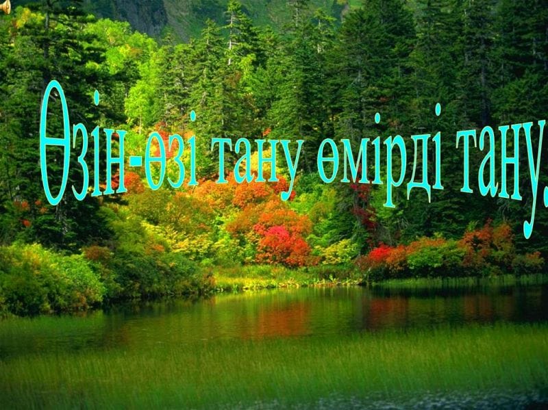 СУИЦИДКЕ ҚАРСЫ ОБЛЫСТЫҚ ФОРУМ ӨТТІ