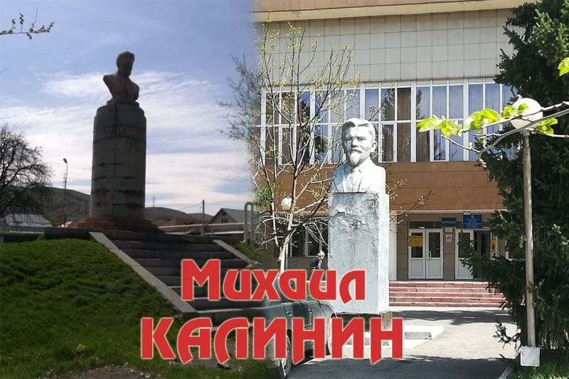 БІР АУЫЛДА ЕКІ КАЛИНИН: КІМГЕ ҮЛГІ?