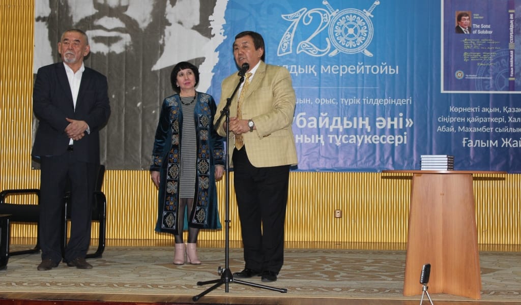 ТӨРТ ТІЛДЕ ШЫҚҚАН ШЕРЛІ ДАСТАН
