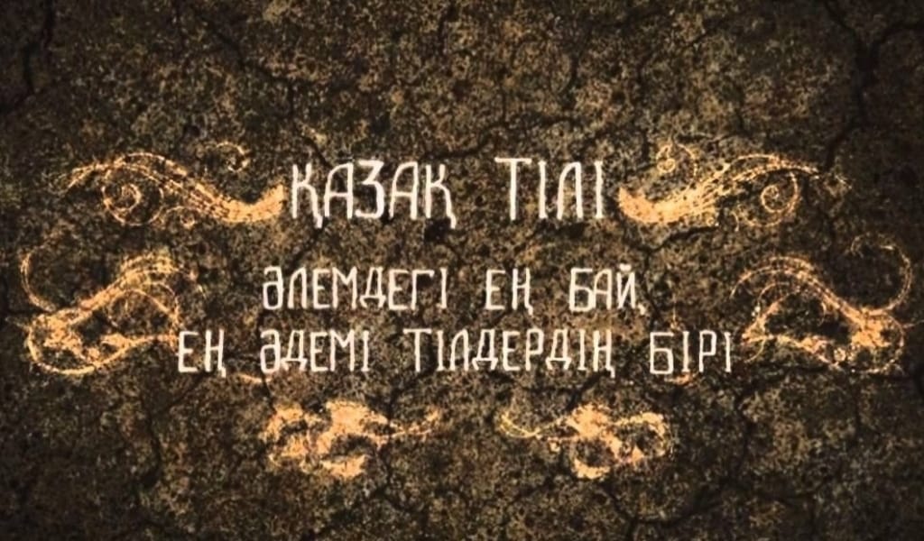 ДИМАШ: ЖЕР-ДҮНИЕНІ ТЕРБЕТКЕН ЖАУҺАР ТІЛІМ