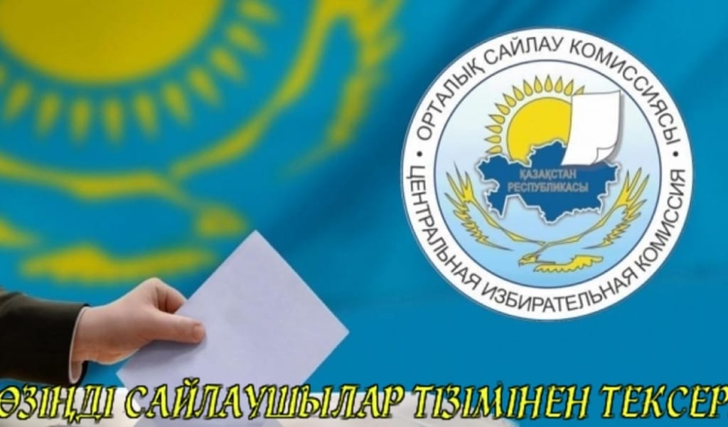 ОНЛАЙН-ТЕКСЕРУ: САЙЛАУШЫЛАР ТІЗІМІНДЕ БАРСЫЗ БА?