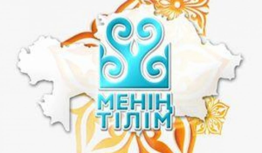 БӘРІМІЗГЕ ҮЛГІ: АНА ТІЛІН АРДАҚТАҒАН АЗАМАТ