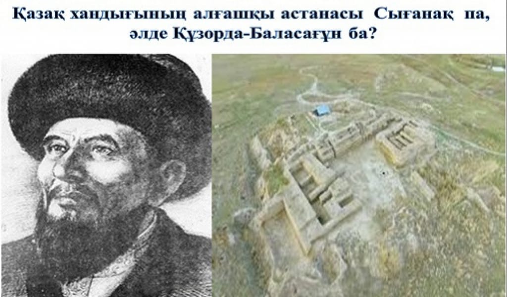 ОҚЫҢЫЗ: ҚАЗАҚ ХАНДЫҒЫНА ҚАТЫСТЫ ЖАҢА ДЕРЕК