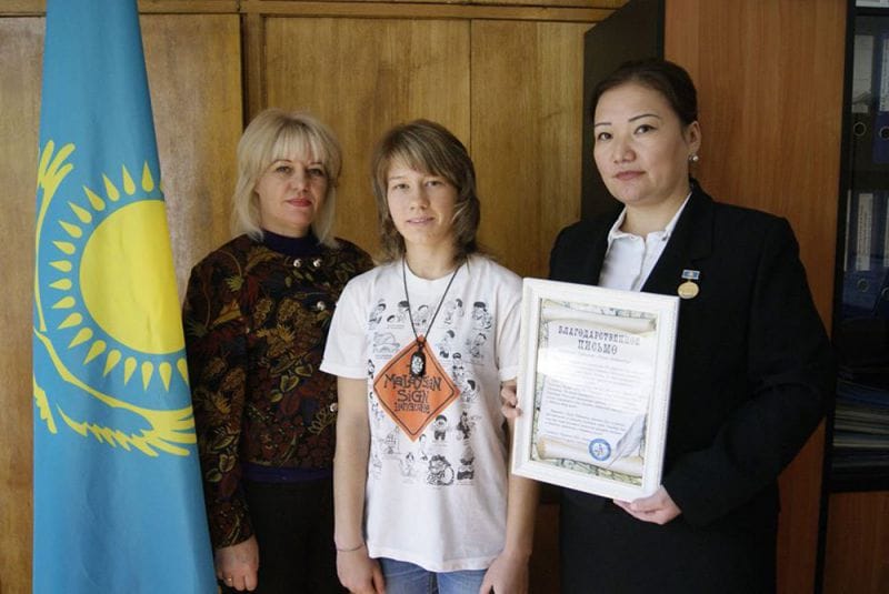 Бағы жанған Маргарита