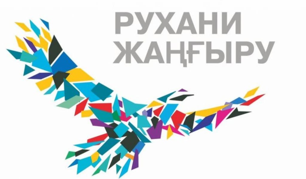 АНТОЛОГИЯ АЛТЫ ТІЛГЕ АУДАРЫЛДЫ