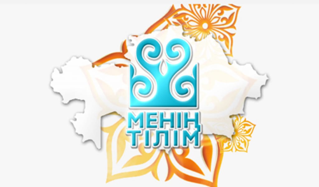 АНА ТІЛІМ - АРЫМ