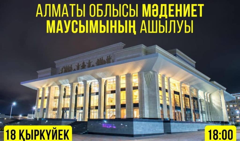 "КЕЛІҢІЗДЕР, КӨРІҢІЗДЕР": КОНЦЕРТТЕ КӨПБАЛАЛЫ АНАЛАРҒА ҮЙ БЕРІЛЕДІ