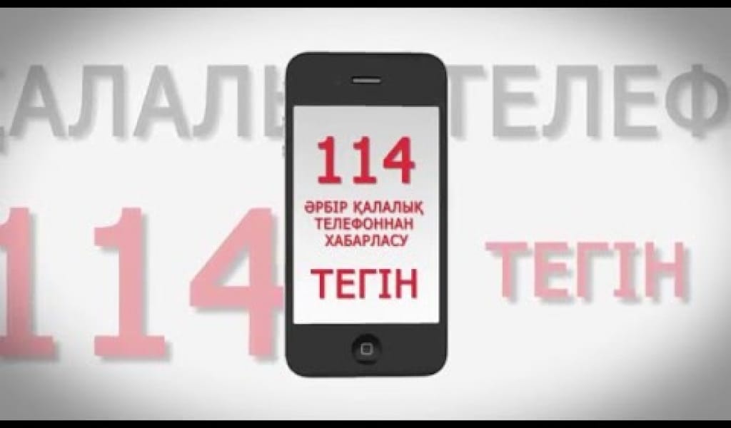 КҮДІГІҢ БАР МА, ҚОҢЫРАУ ШАЛ: ҚАУЫРТ ЖЕЛІ ЖҰМЫС ІСТЕЙДІ