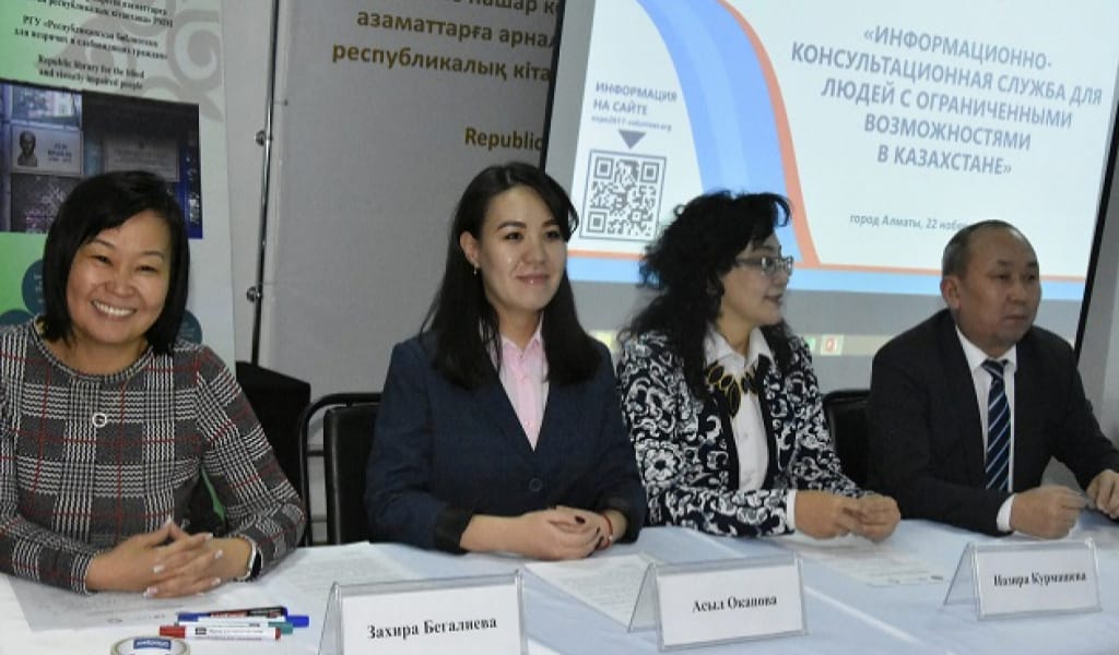 МҮГЕДЕКТЕРДІ ІТ САЛАСЫНДА ОҚЫТУ: БЕРЕРІ МОЛ СЕМИНАР