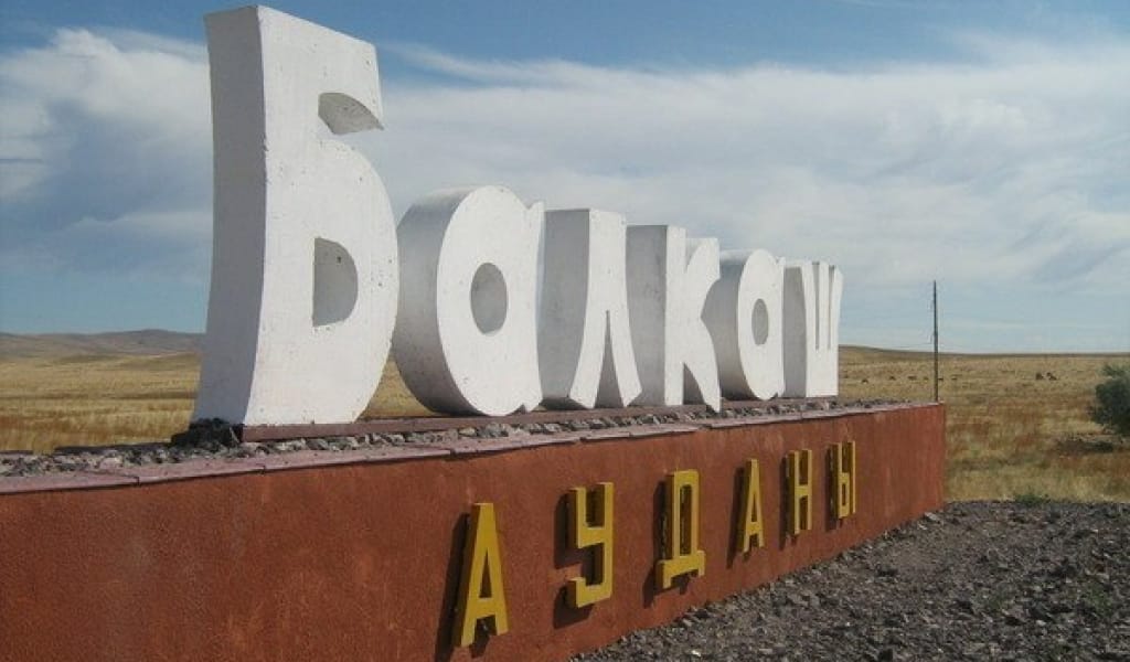 БАҚ ДАРЫҒАН БАЛҚАШЫМ