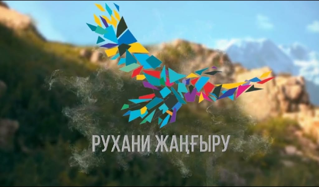 ТҮРКІ ӘЛЕМІНІҢ БЕСІГІ