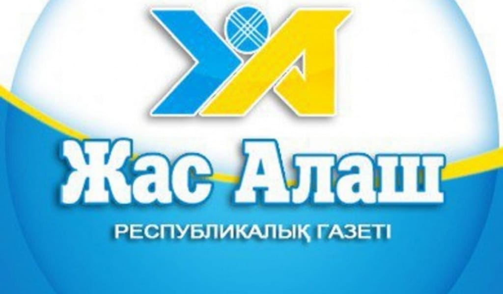 "ҚАШАНДА ХАЛЫҚ ЖАҒЫНДА": "ЖАС АЛАШ" ГАЗЕТІНІҢ БАС РЕДАКТОРЫ АУЫСТЫ