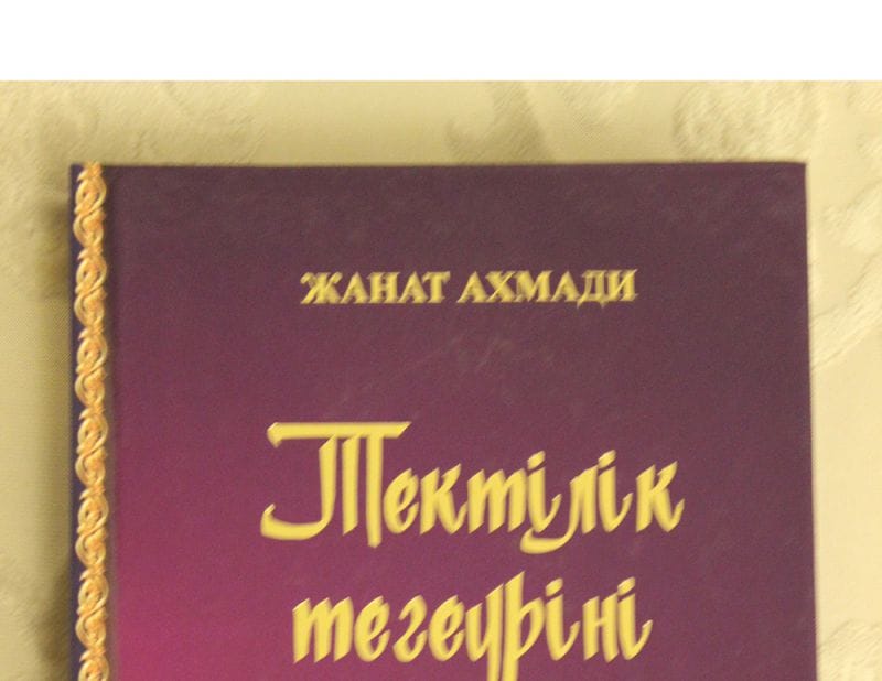 Қиырдан келген қазақ