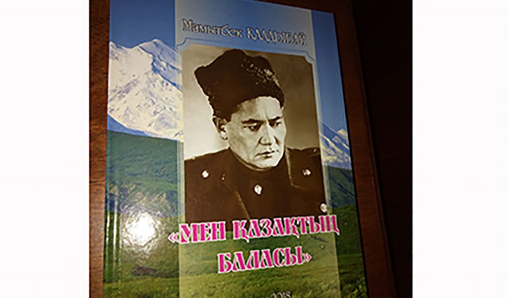 МӘҢГІЛІК ӨНЕГЕ