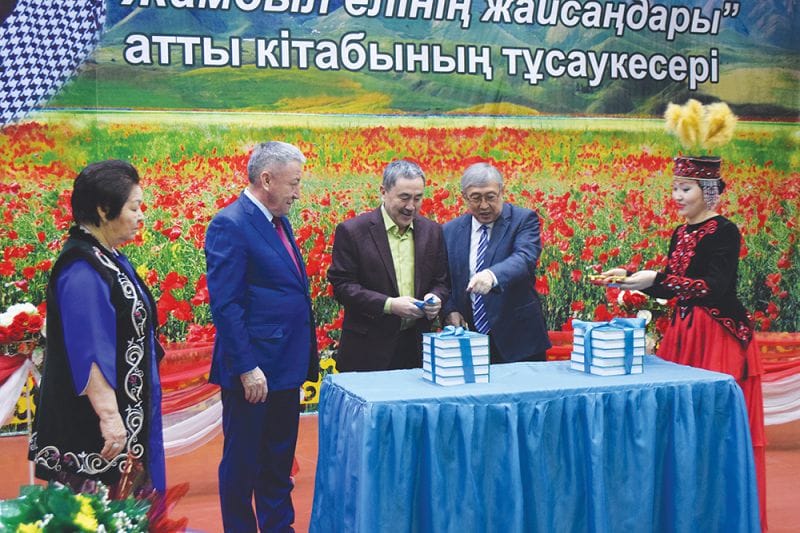 Жамбыл елінің шежіресі