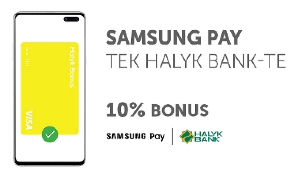 "ДАМЫП КЕЛЕДІ": HALYK BANK ТӨЛЕМ ЖАСАУДЫҢ ЫҢҒАЙЛЫ ТӘСІЛІН ҰСЫНДЫ