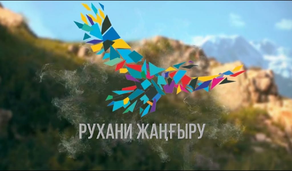 БОЛАШАҚҚА КӨЗҚАРАС