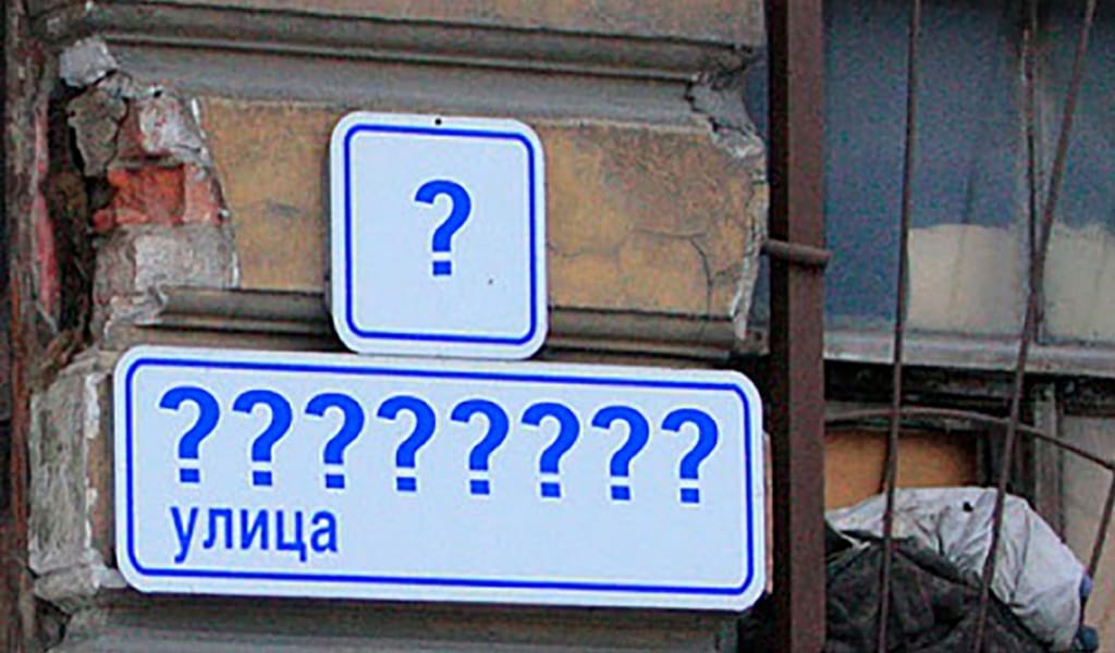 ОНОМАСТИКА: ЖЕР-СУ, КӨШЕ АТТАРЫН АУЫСТЫРУҒА ШЕКТЕУ ҚОЙЫЛДЫ