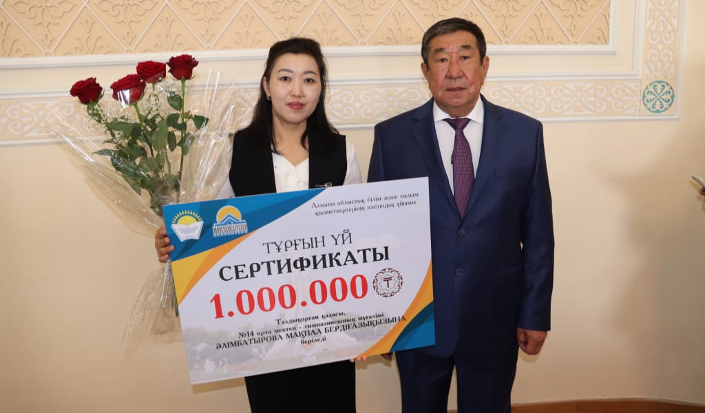 БІР МИЛЛИОН ТЕҢГЕНІҢ ТҰРҒЫН ҮЙ СЕРТИФИКАТЫ ТАБЫСТАЛДЫ