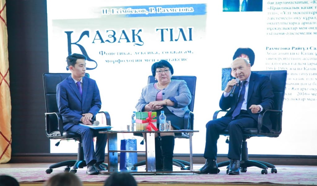 ЖАҢА ОҚУЛЫҚ ЖАРЫҚҚА ШЫҚТЫ