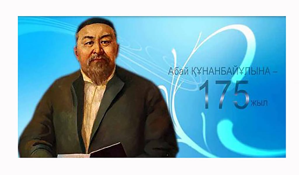 АҚЫНҒА АРНАЛҒАН ӘН-ЖЫРЛАР