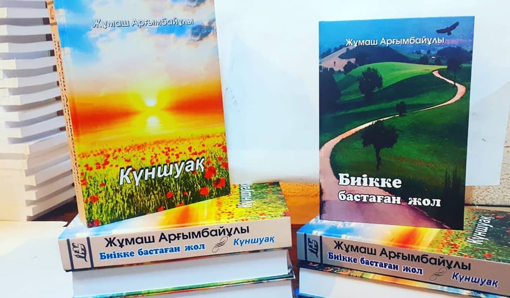 ЕЛ ЕСІНДЕГІ ЕЛЕУЛІ ЕСІМДЕР