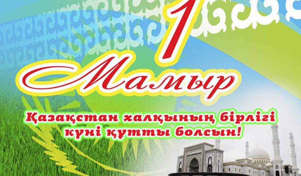 "ҚАРА ШАҢЫРАҚ АСТЫНДАМЫЗ": ЖЕТІСУЛЫҚТАР БІРЛІК КҮНІНЕ ЛЕБІЗ АРНАДЫ