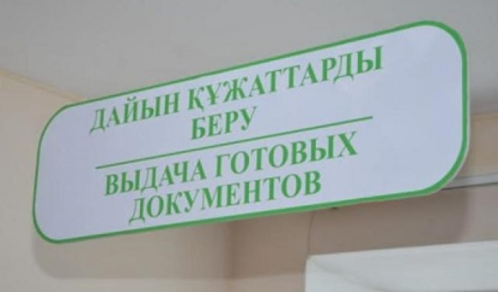 "БІРЫҢҒАЙ ТЕРЕЗЕ БАР": КАРАНТИН КЕЗІНДЕ ДАЙЫН ҚҰЖАТТАРДЫ АЛУ ТӘРТІБІ