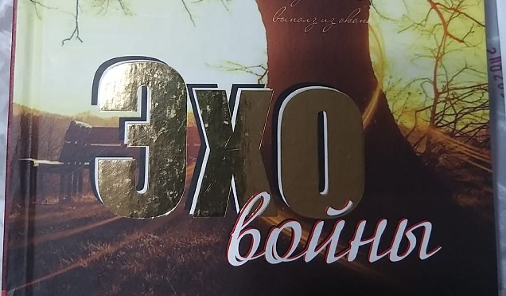 ЖЕҢІСКЕ - 75 ЖЫЛ: СОҒЫС ТУРАЛЫ ТӨРТ ПОВЕСТЬ ОҚЫРМАНҒА ЖОЛ ТАРТТЫ