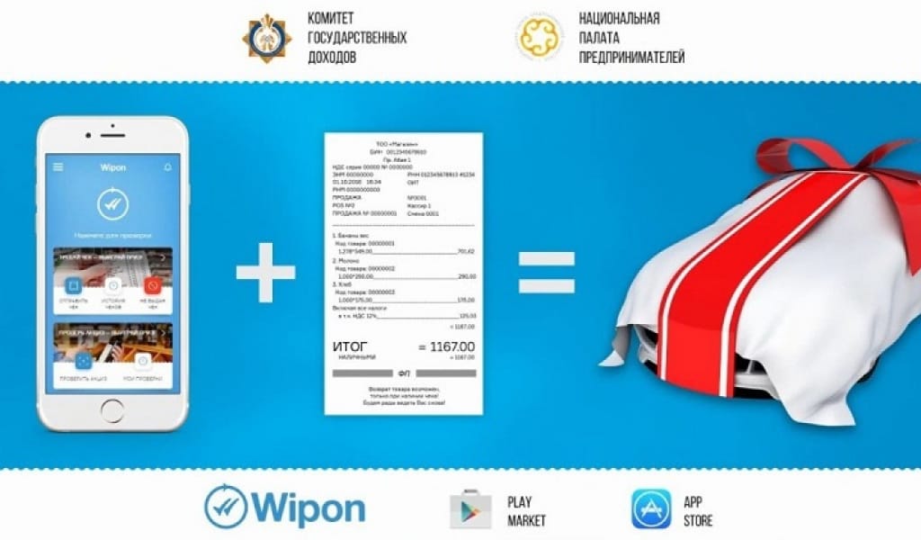 АСЫҒЫҢЫЗ, АКЦИЯ: "ТҮБІРТЕК ТАЛАП ЕТ ТЕ, АВТОМОБИЛЬ ҰТЫП АЛ"