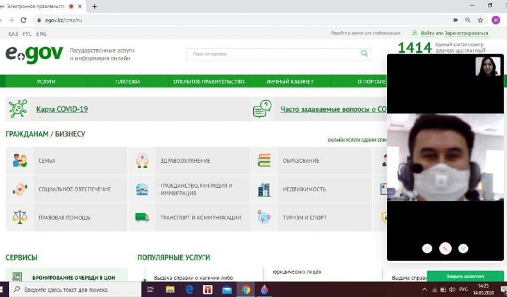 ЦИФРЛАНДЫРУ: EGOV.KZ ПОРТАЛЫНДА БЕЙНЕҚОҢЫРАУ ІСКЕ ҚОСЫЛДЫ