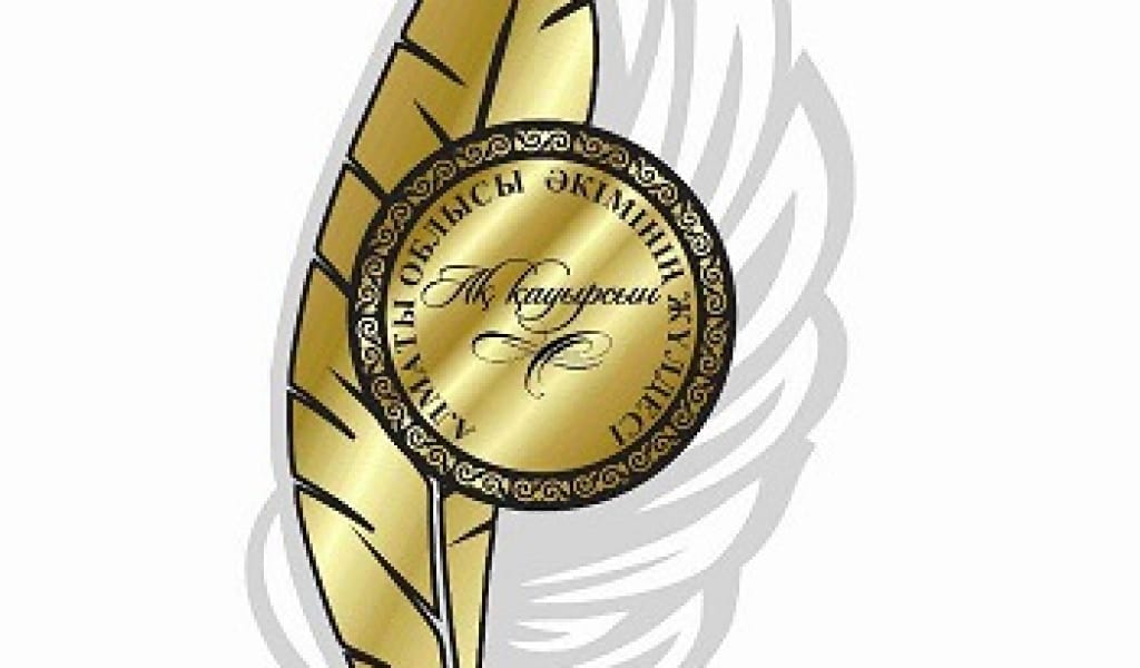 АЛМАТЫ ОБЛЫСЫНДА "АҚ ҚАУЫРСЫН" ӘДЕБИ ЖҮЛДЕСІНІҢ ЖЕҢІМПАЗДАРЫ АНЫҚТАЛДЫ