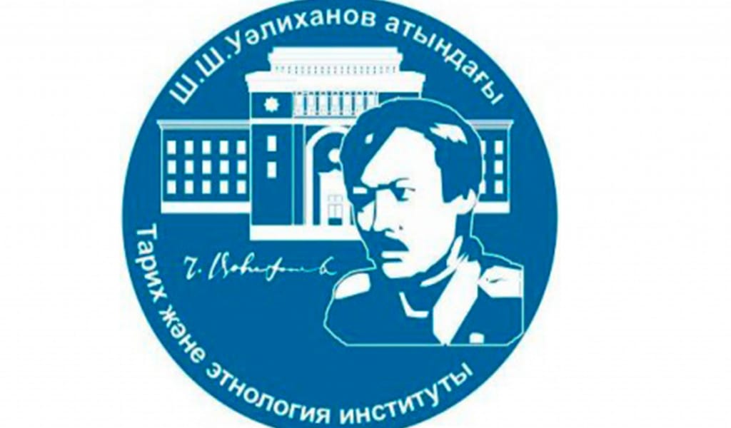 "ШЫНАЙЫ ЗЕРТТЕЙДІ": ТАРИХ ЖӘНЕ ЭТНОЛОГИЯ ИНСТИТУТЫНА - 75 ЖЫЛ