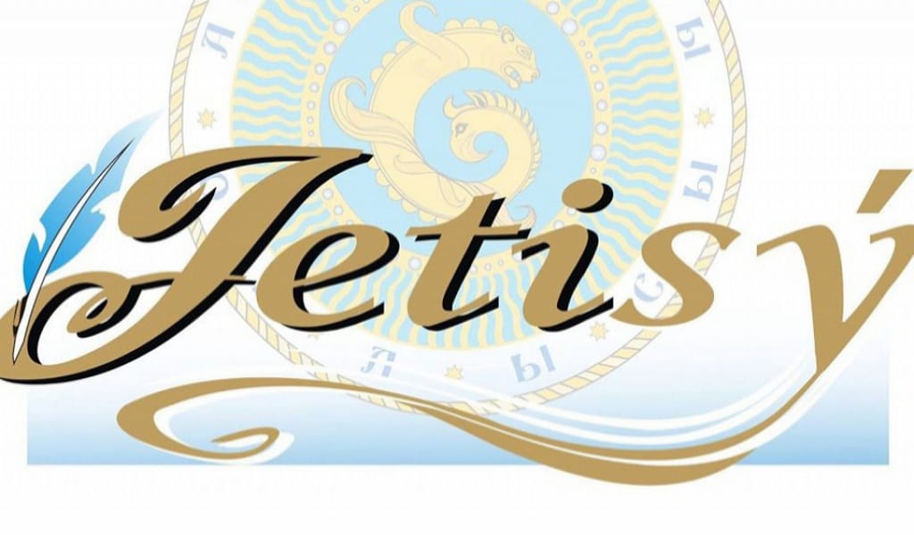 21 МАУСЫМ - "ЖЕТІСУ" ГАЗЕТІНІҢ АЛҒАШҚЫ САНЫ ЖАРЫҚ КӨРГЕН КҮН