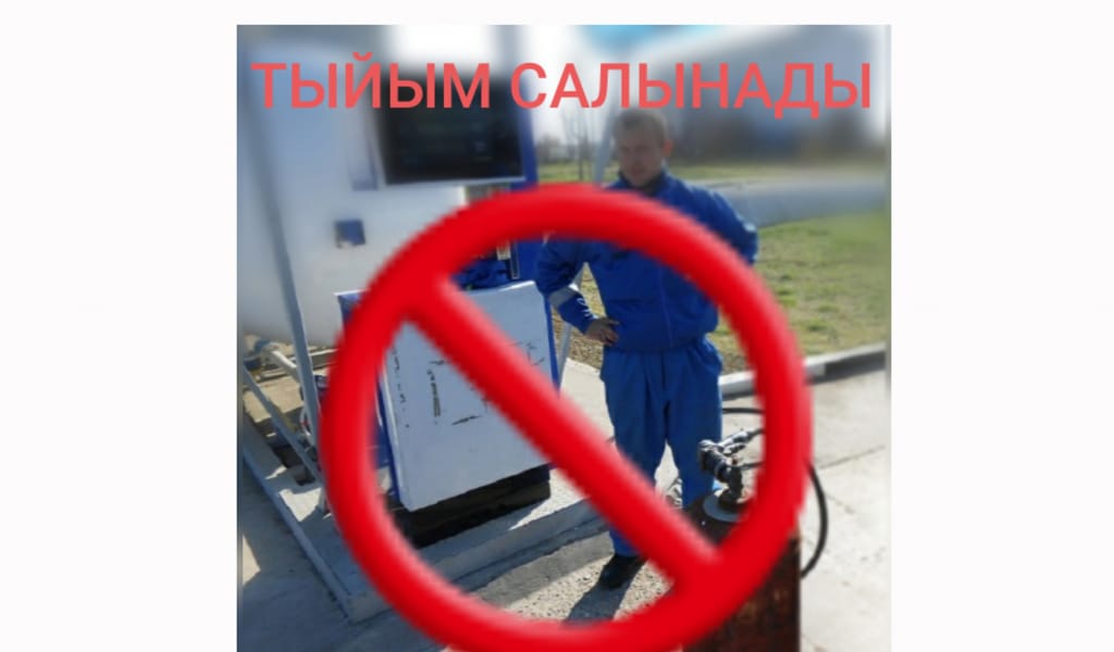 ГАЗ ТОЛТЫРУ КЕЗІНДЕГІ ҚАУІПСІЗДІК